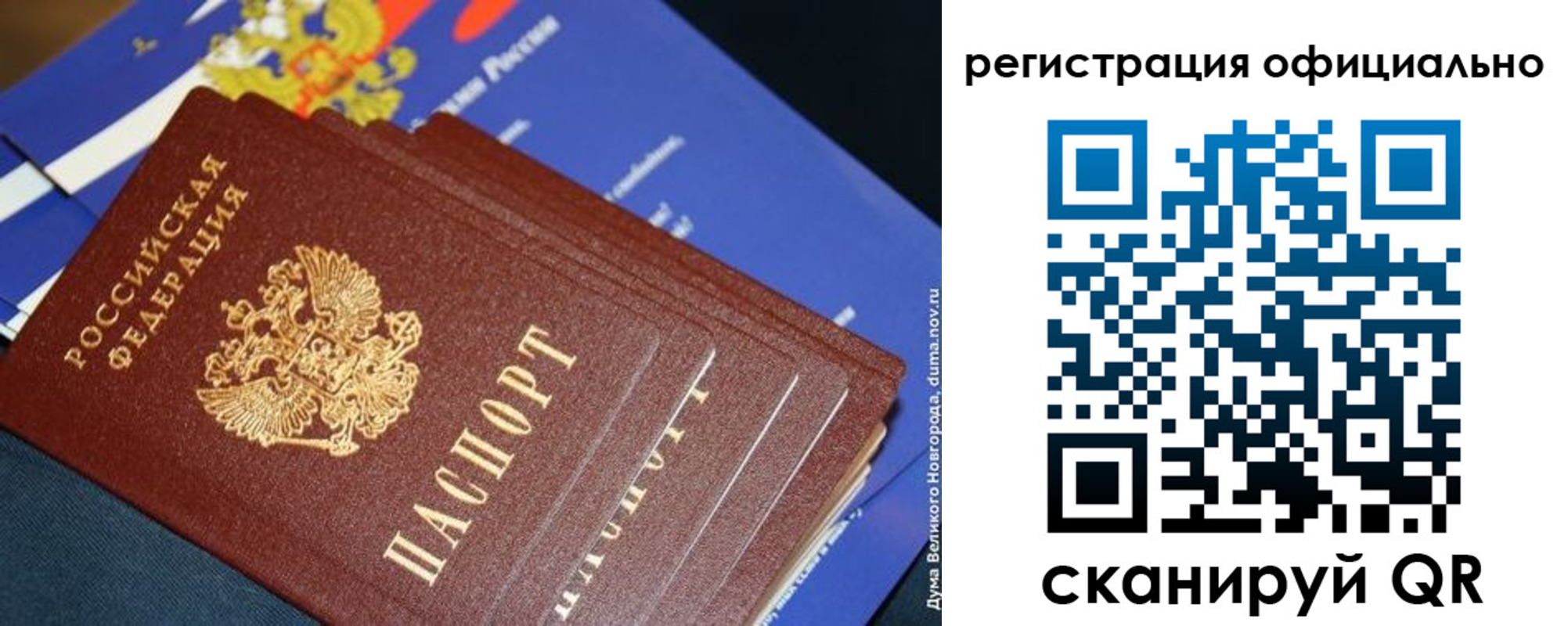 прописка паспорт в Тюмени