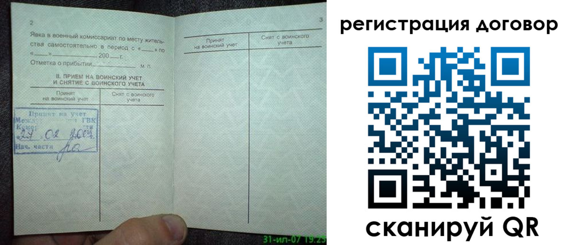 прописка иностранных граждан в Тюмени