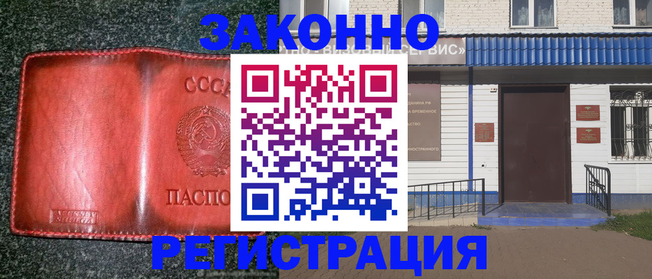 временная регистрация надежно в Тюмени