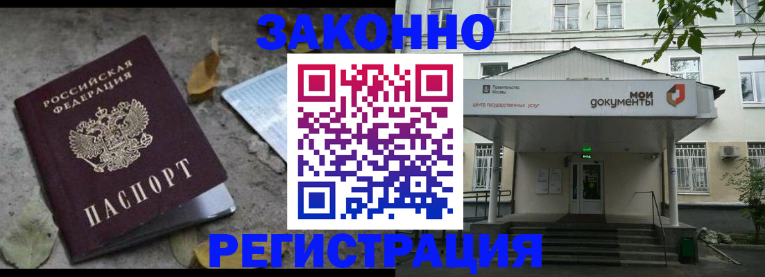 временная прописка в Тюмени