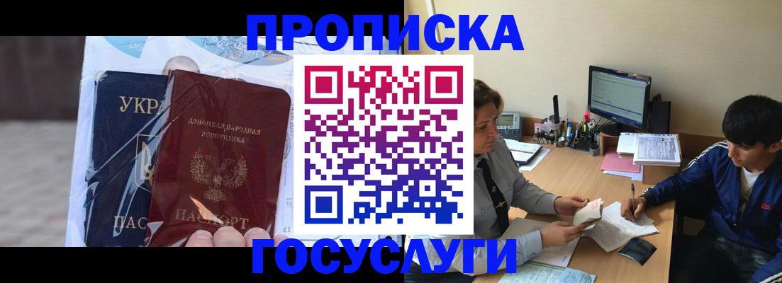 прописка в квартире в Тюмени
