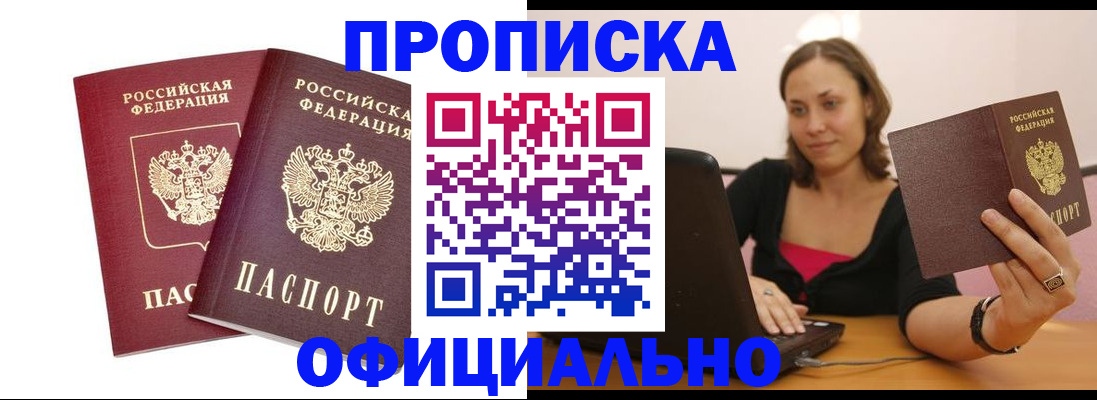 временная регистрация для школы в Тюмени