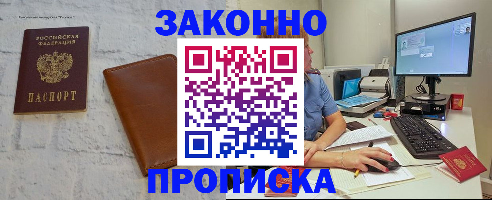 прописка для кредита в Тюмени