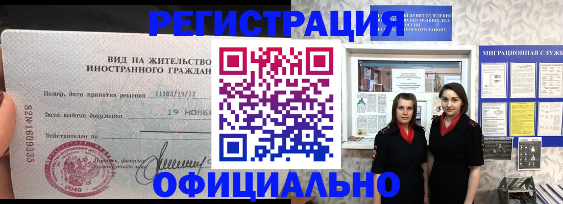 временная регистрация в квартире в Тюмени