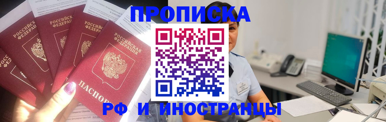 временная регистрация в квартире в Тюмени