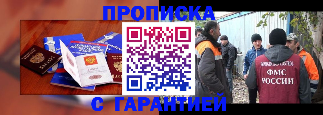 прописка для кредита в Тюмени