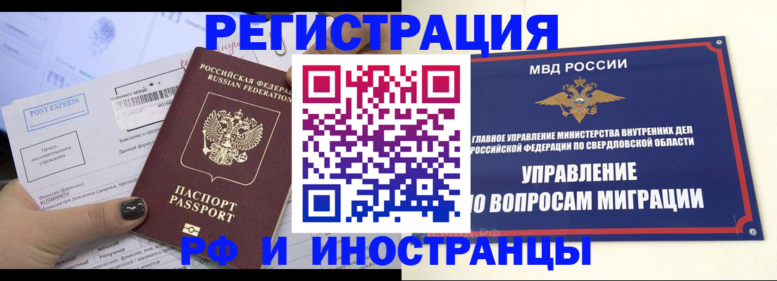 прописка для кредита в Тюмени